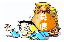 格尔木融资清欠服务